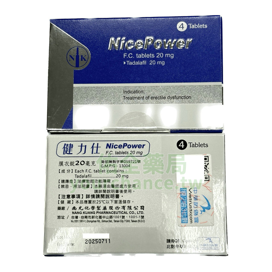 NicePower 20mg 健力仕膜衣錠：南光台廠犀利士學名藥 4錠入